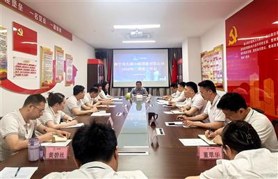 莫如冬出席大都小贷公司二季度工作会议