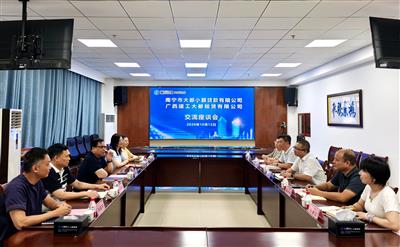大都小贷公司赴大都租赁公司开展座谈交流