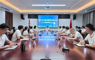 吕仕民出席大都小贷公司2026年四季度工作会议