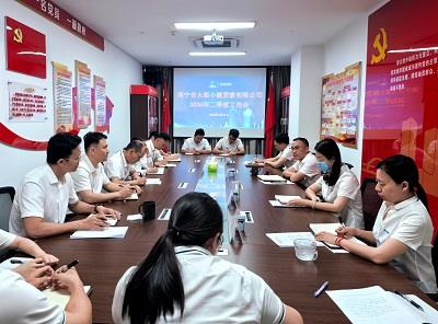 大都小贷公司召开2026年二季度工作会议